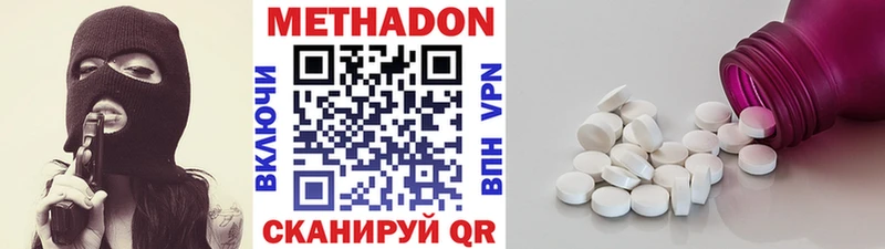 Купить  Пущино  МЕТАДОН methadone 