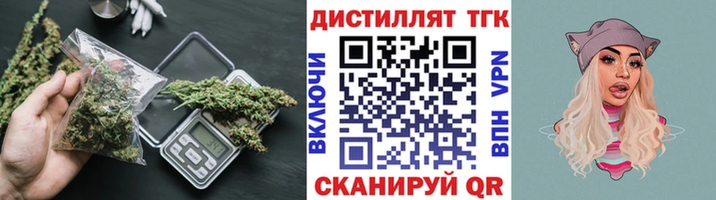 Купить  Пущино  ТГК вейп с тгк 
